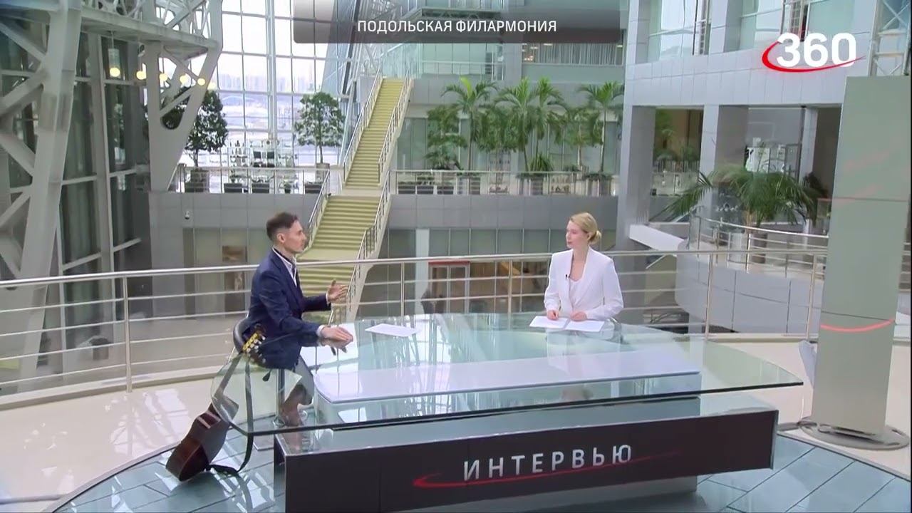 Интервью Павла Быкова о Подольской филармонии на телеканале  360°