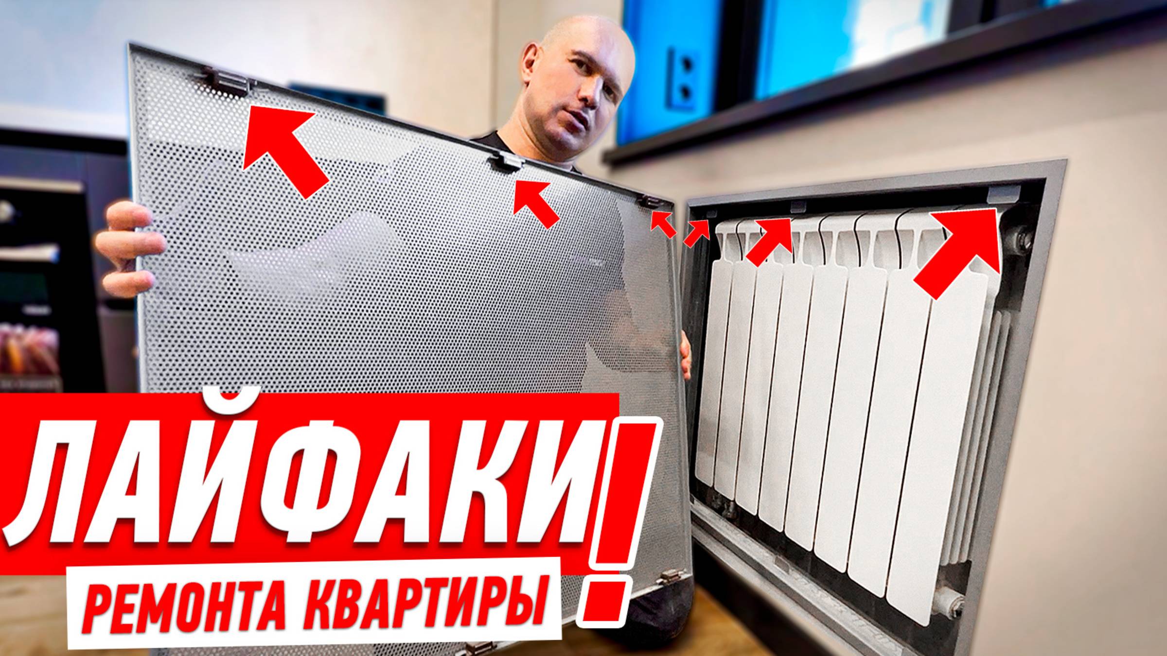 ЛУЧШИЕ СОВЕТЫ ПО РЕМОНТУ КВАРТИРЫ СВОИМИ РУКАМИ #177