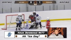 Залевский Клим 77 ХК АЙСДЭЙ лучший игрок матча