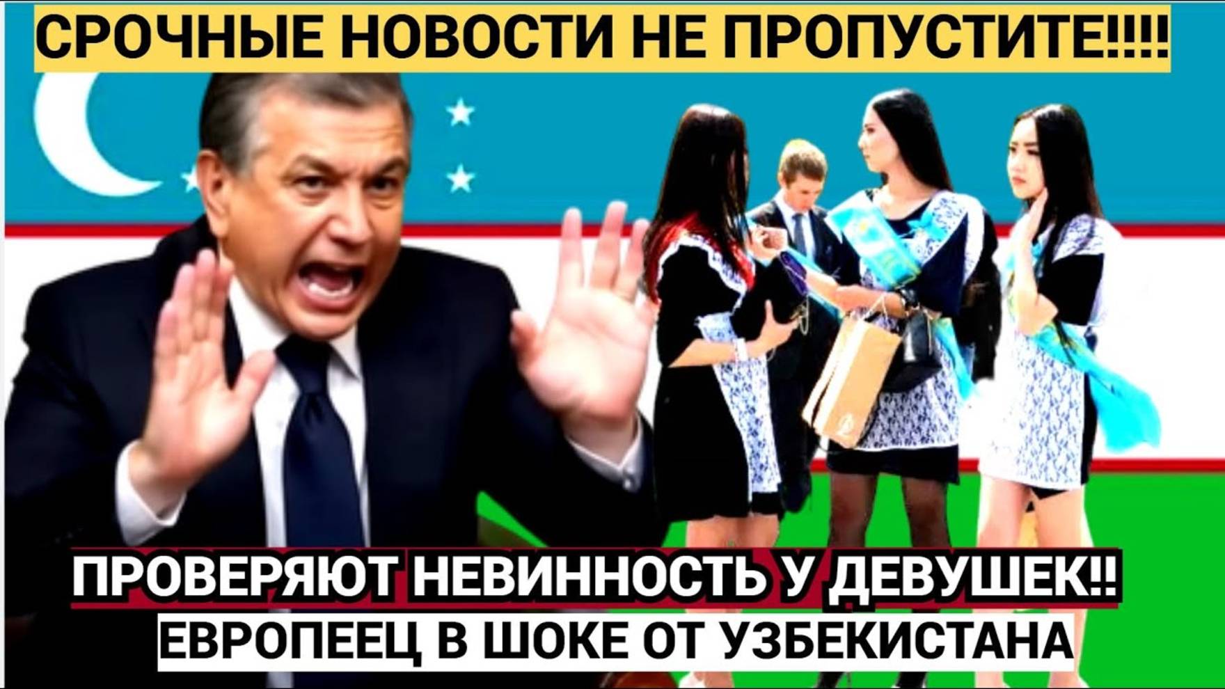УЗБЕКИСТАН ЖЕСТЬ! Ирландец рассказал об узбекской традиции проверять невест на невинность