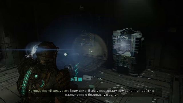 Отвратная правда ► Dead Space Remake Прохождение #28 [Hard]