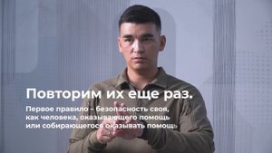 Протокол оказания первой помощи при травмах MARCH-PAWS