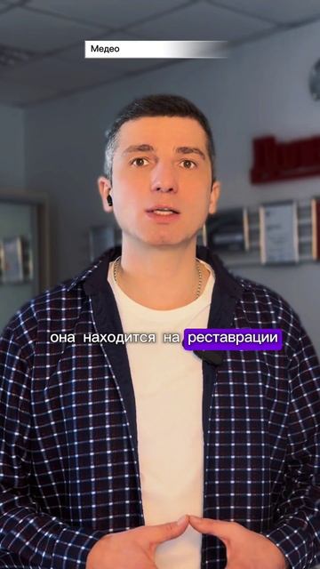 Красноярск | ЖК Медео Записаться на консультацию  8913-590-4795 Анатолий