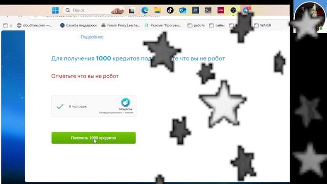 livesurf Как получить быстро бонус