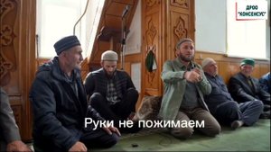 Чего добивается Муфтият в Шамильском районе?
