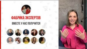 Почему ты не зарабатываешь на своей экспертизе?