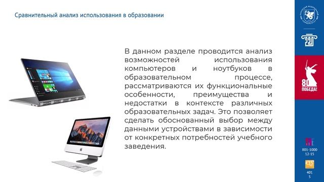 Компьютер и ноутбук :сравнительный характер