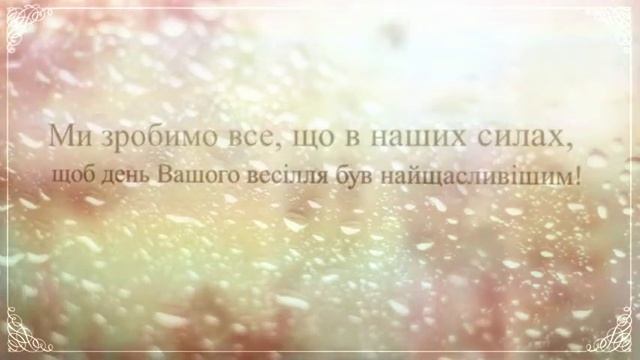Асторія авторський весільний салон вечірні весільні сукні Хм смотреть онлайн