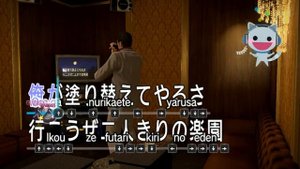 Yakuza 5 Remastered - Karaoke : Machine Gun Kiss (Kiryu)