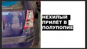 Golf 4 Ремонт после ДТП