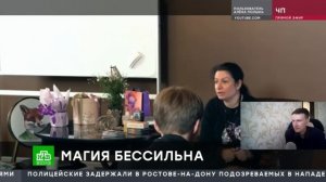 Задержали ведьму Алену Полынь (Реакция)