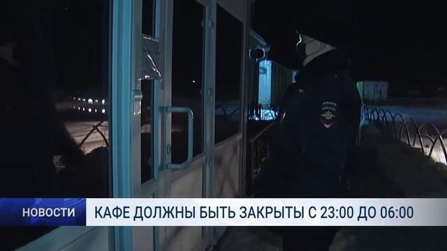 КАФЕ ДОЛЖНЫ БЫТЬ ЗАКРЫТЫ С 23 00 ДО 06 00 смотреть онлайн