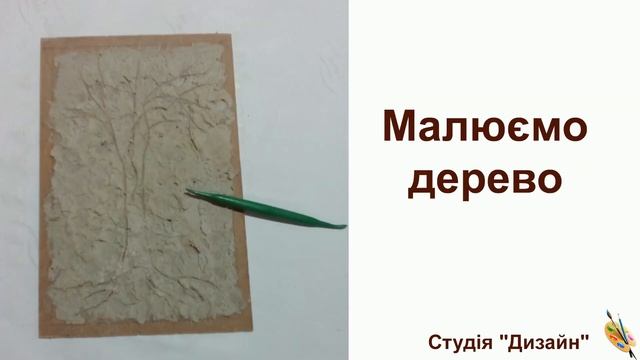 Майстер-клас: виготовлення декоративної композиції "Грошове дерево"