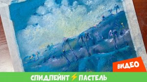 Спидпейнт ⚡ Пастель