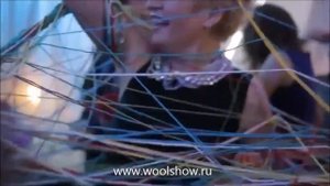 Шерстяное ШОУ