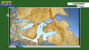 6-класс  | География |  География илиминин өнүгүшү