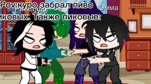 меме "дайте пиво", мне лично нравится) скоро выпущу ещё видео).