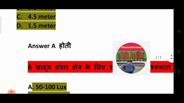 HEALTH INSPECTOR | MALARIA INSPECTOR | SANITARY INSPECOR | MPHW IMPORTANT MCQ смотреть онлайн