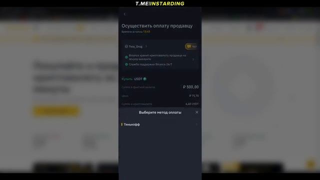 Пополнение Binance через P2P с карты БЕЗ КОМИССИИ смотреть онлайн