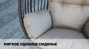 Подвесное кресло-кокон Самуи