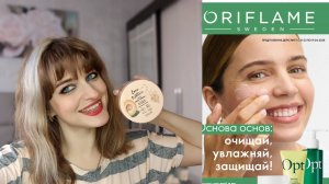 #Заказ_Орифлейм #5 2025 купила новые ароматы, у меня #дцп 🌺🔥🎀