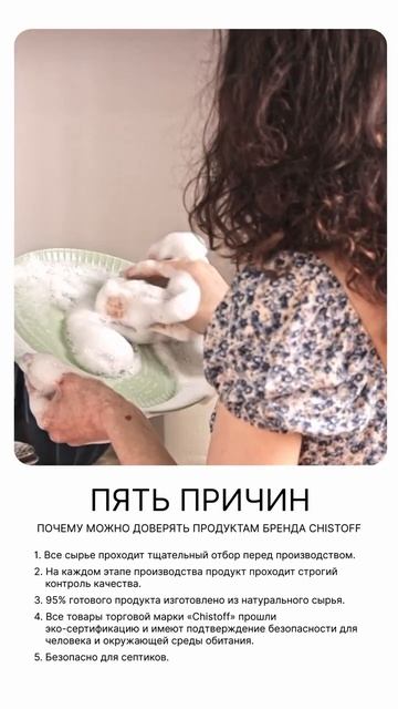 ChistoFF Гель для мытья посуды Гранатовый 500мл смотреть онлайн