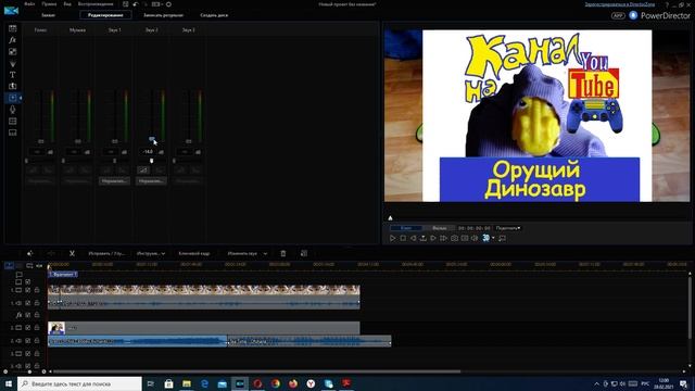 Как монтировать видеоролики в Cyberlink powerdirector обо всём по немногу смотреть онлайн