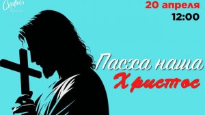 Праздничное Служение