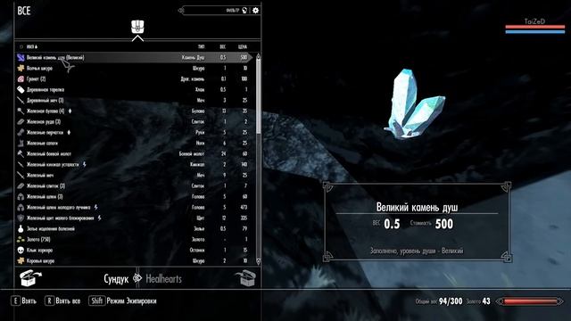 Обмен и шайки в SkyMP. Щиты еще не работают! RP сервер Skyrim Online смотреть онлайн