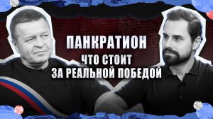 Из инженера в президенты панкратиона — уроки, меняющие подход к победе на ринге ★ МОЖНО Я ЗАЙДУ