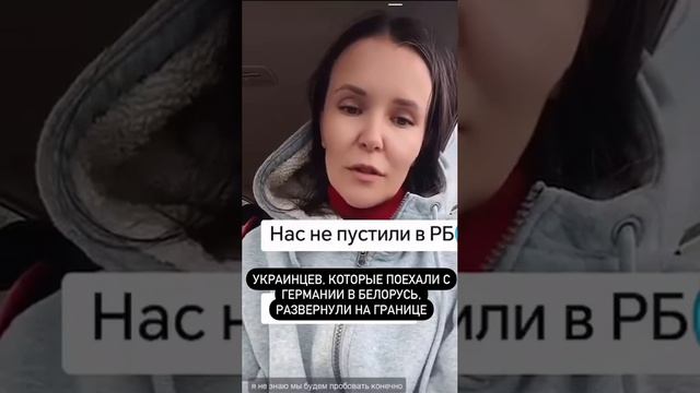 А что она думала, что как только чуть всё стихнет, они поживут на пособие в ЕС, а потом она спокойно