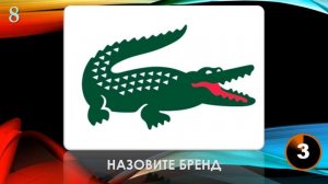 КВИЗ из СУНДУЧКА. УГАДАЙ БРЕНД ПО ЛОГОТИПУ №6