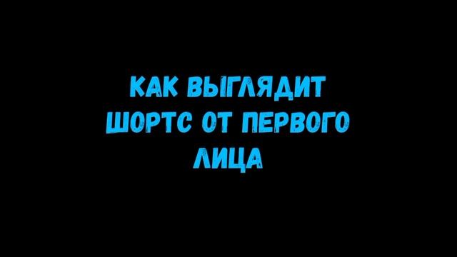 катаюсь на бмх от первого лица /+учусь беквардс смотреть онлайн