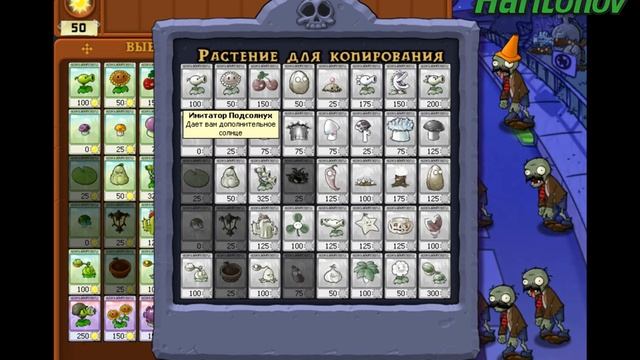 Plants vs Zombies(Растения против Зомби)Прохождение - Выживание на хардкоре 7 из 10!Слушаем дерево! смотреть онлайн
