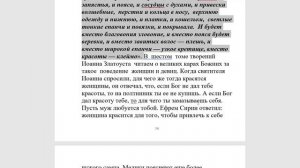 498.  Можно ли верующим краситься и носить украшения?