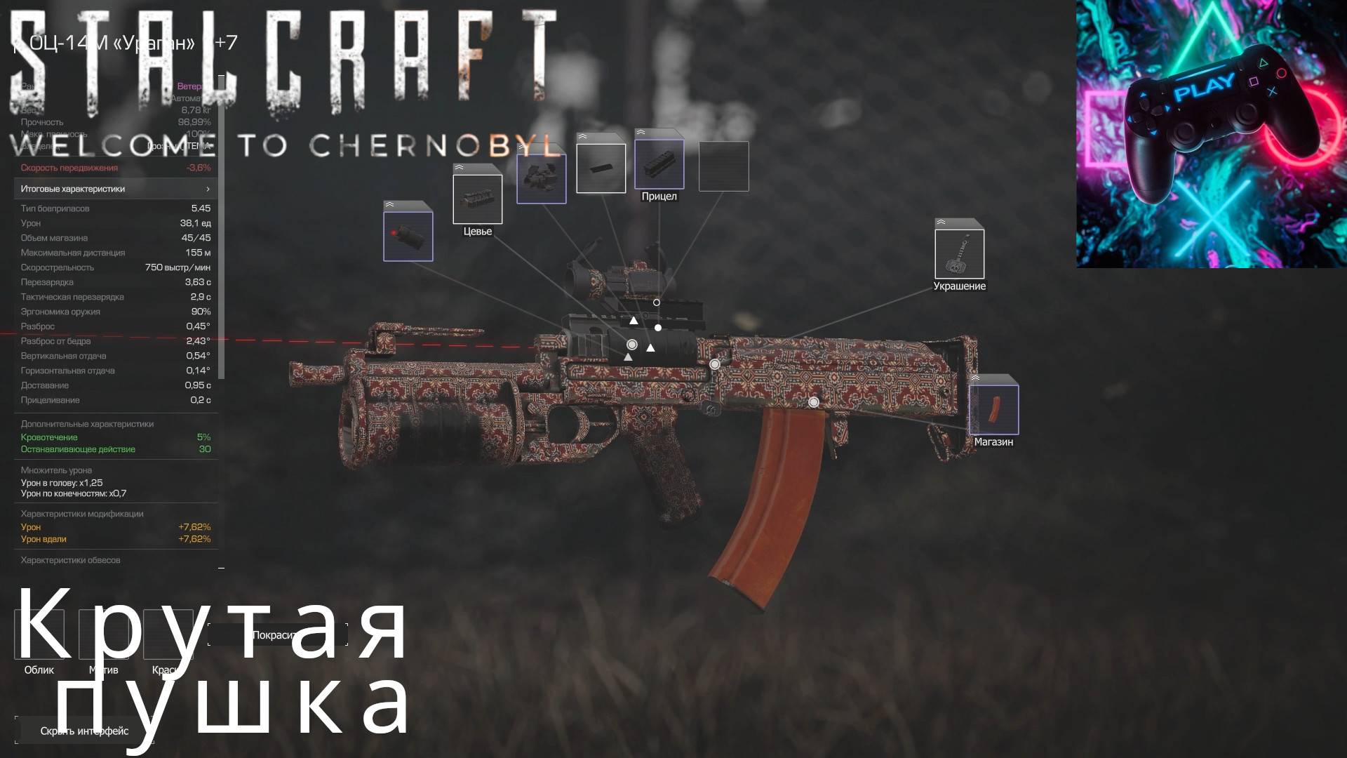 ГОНЯЕМ В STALCRAFT X (СТАЛКРАФТ ИКС) У МЕНЯ КЛАССНАЯ ПУШКА смотреть онлайн