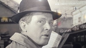 Москва. Страстной бульвар. Фотовыставка к 100-летию Иннокентия Смоктуновского.