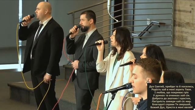 Дух святий Ти подих Божих вуст церква ЄХБ м. Кент