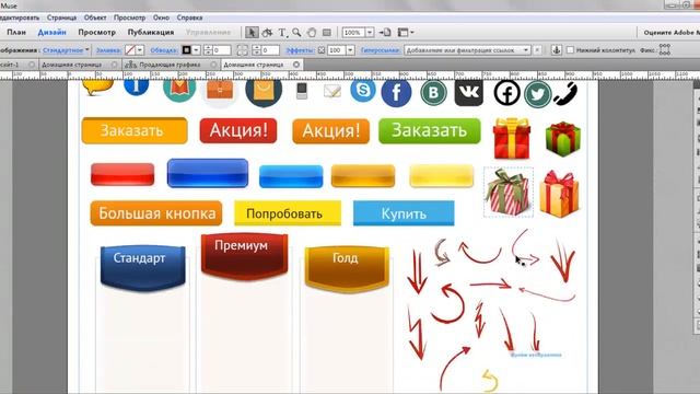5 Оформление контактов в верхней и нижней частях сайта смотреть онлайн