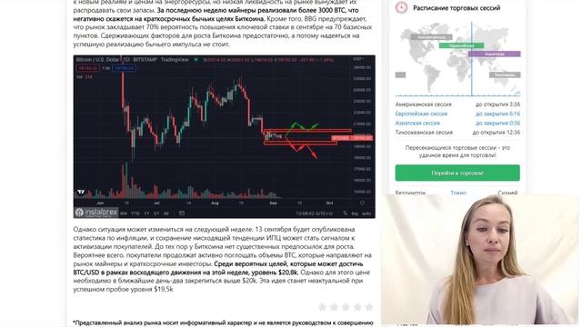 06.09.2022 - Биткоин не сдается. Наблюдаем за консолидацией. Обзор аналитики криптовалютного рынка смотреть онлайн