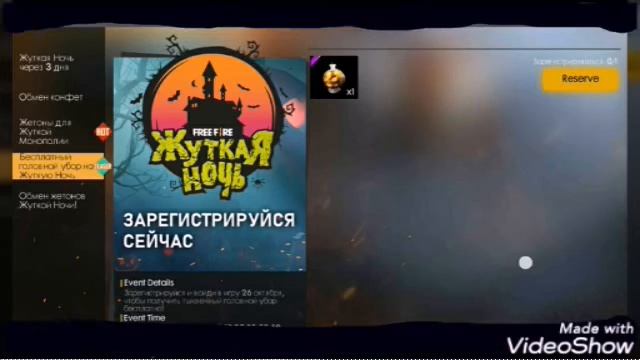 Новый сайт [GARENA FREE FIRE] смотреть онлайн