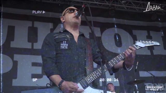 Полигон Фест 2022! смотреть онлайн