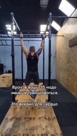Врач: в ваши 35 надо меньше тренироваться 😂