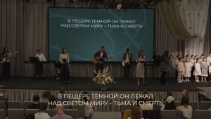 Христос Один