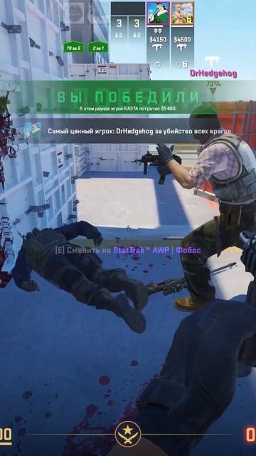 ТЫ ЧТО, СОКОЛИНЫЙ ГЛАЗ? - Больше видео в профиле #shortsvideo #cs2 смотреть онлайн