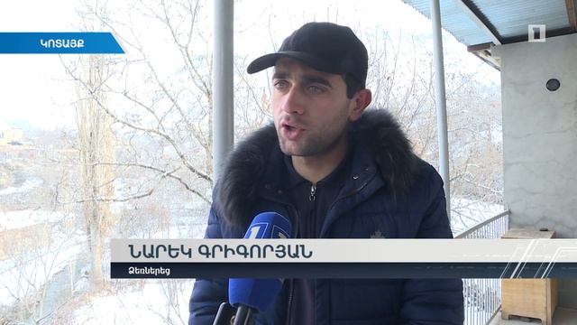 Եղունարք գետի աղտոտման և ձկների զանգվածային անկման պատճառները պարզ կդառնան մի քանի օրից смотреть онлайн