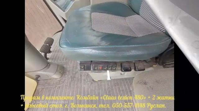 Комбайн «Claas lexion 480» +2 жатки+рапсовый стол
