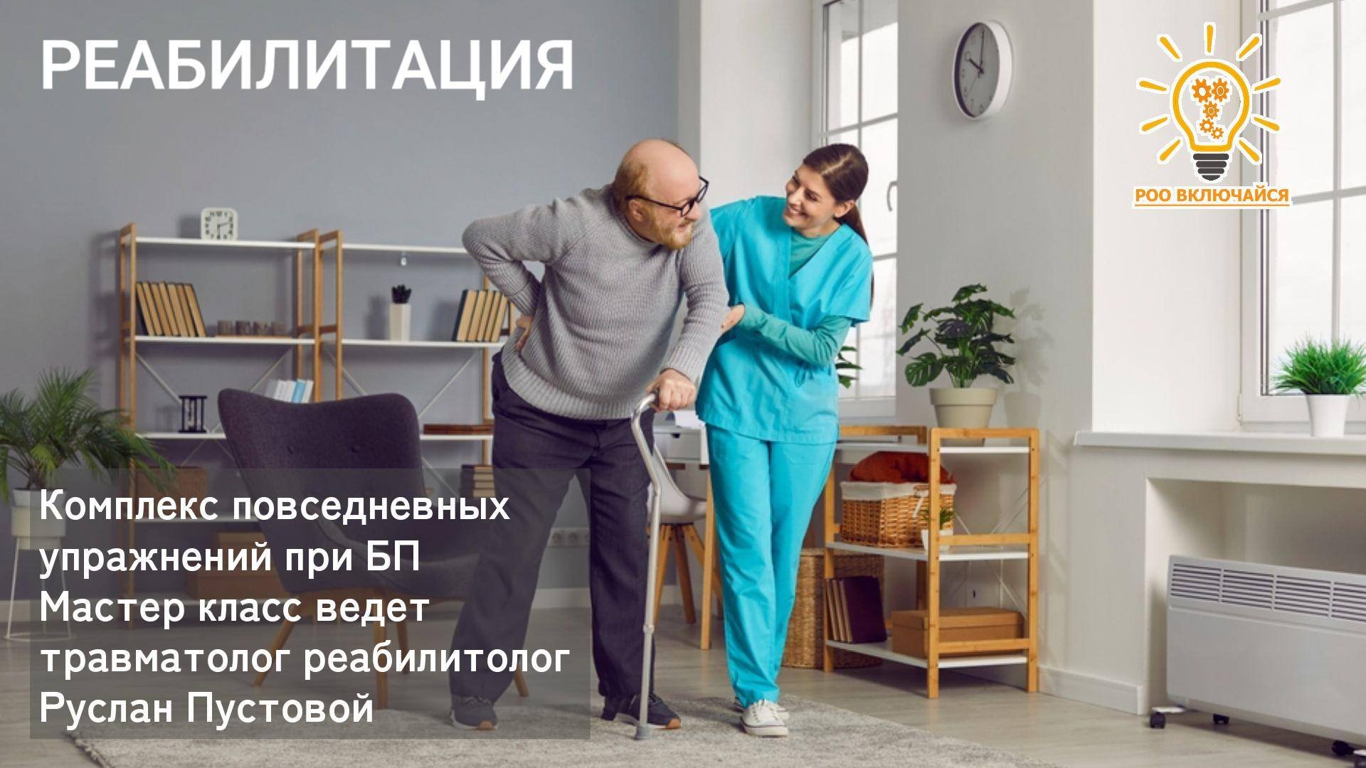 05.04.2025
Мастер класс о травмах и их профилактике. 
Гость травматолог реабилитолог Руслан Пустовой