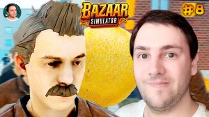 Bazaar Simulator – КУПИЛ ДВА РАСШИРЕНИЯ (Прохождение #8)