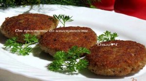Котлеты из сельди